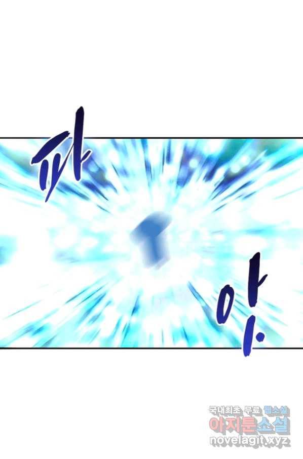 이세계에서 만렙 찍기 184화 6