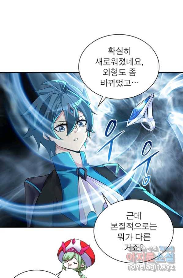 이세계에서 만렙 찍기 184화 7