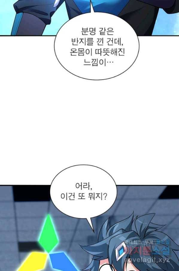 이세계에서 만렙 찍기 184화 9