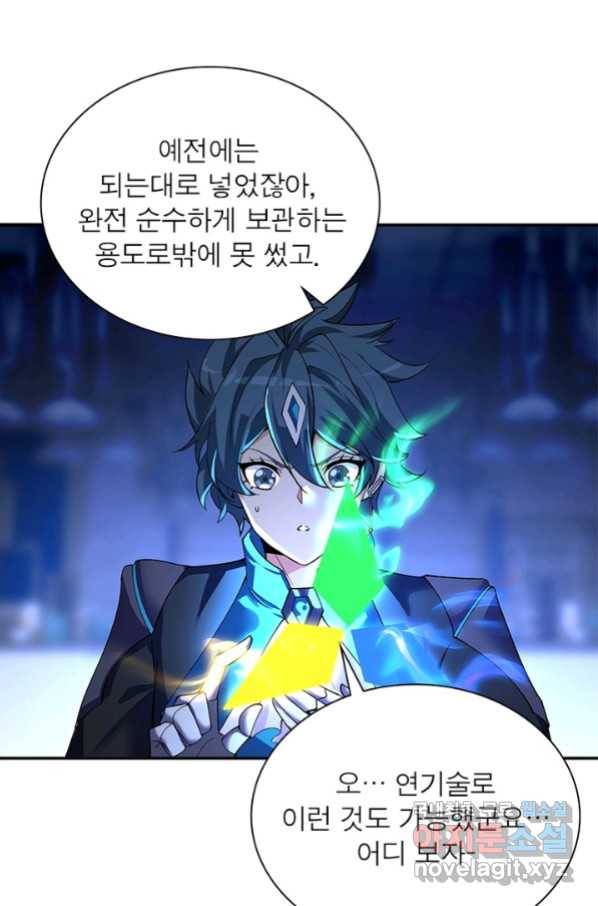 이세계에서 만렙 찍기 184화 12