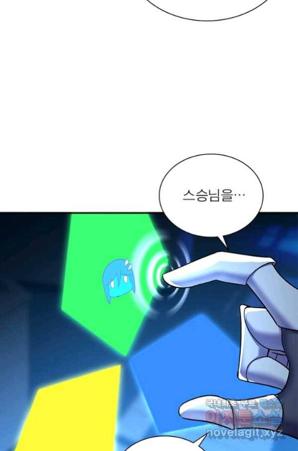 이세계에서 만렙 찍기 184화 13