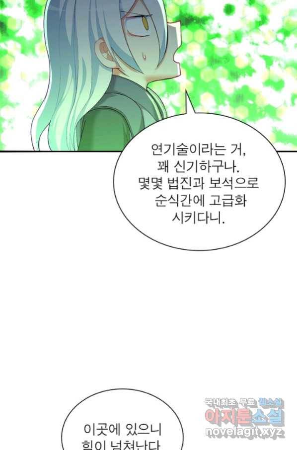 이세계에서 만렙 찍기 184화 15