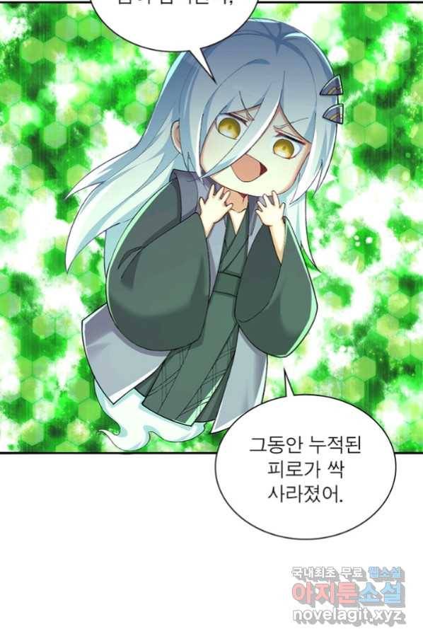 이세계에서 만렙 찍기 184화 16
