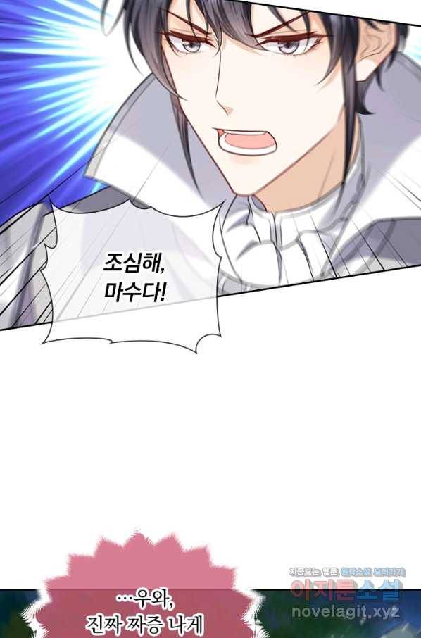 마녀 따위 안 할래요 108화 3