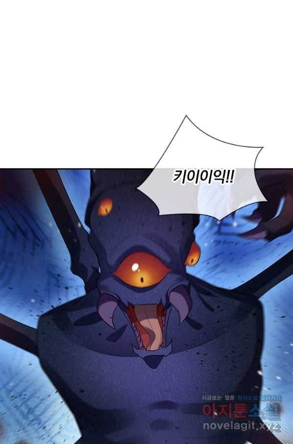 마녀 따위 안 할래요 108화 5
