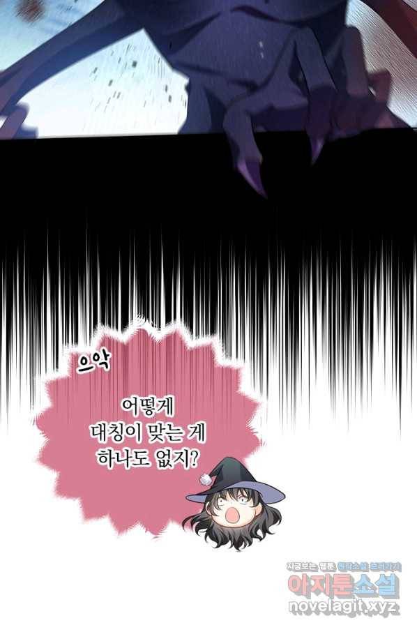 마녀 따위 안 할래요 108화 6