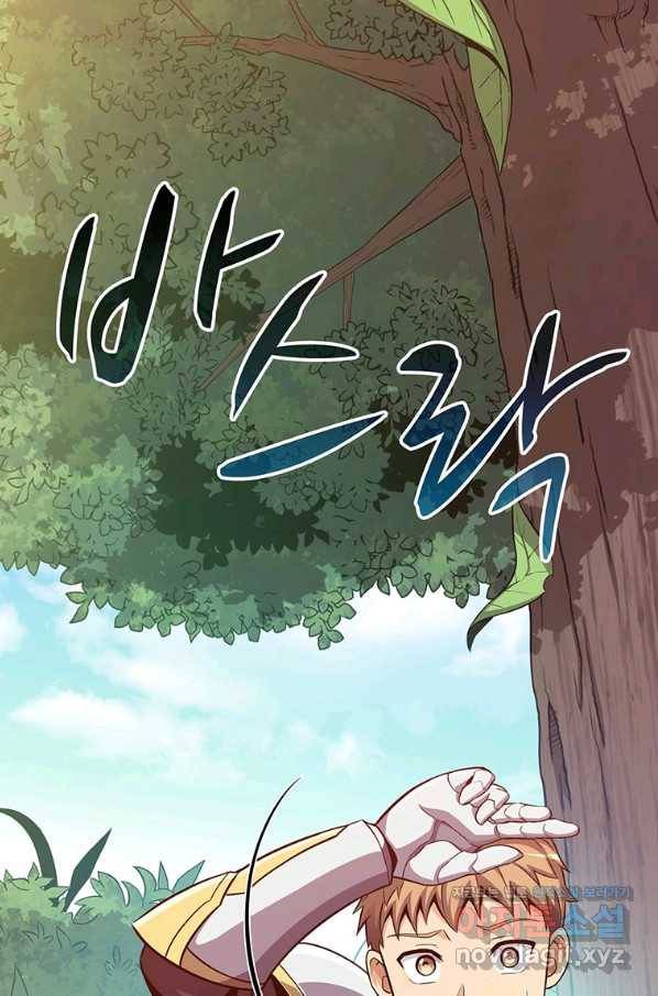 마탄의 사수 79화 1