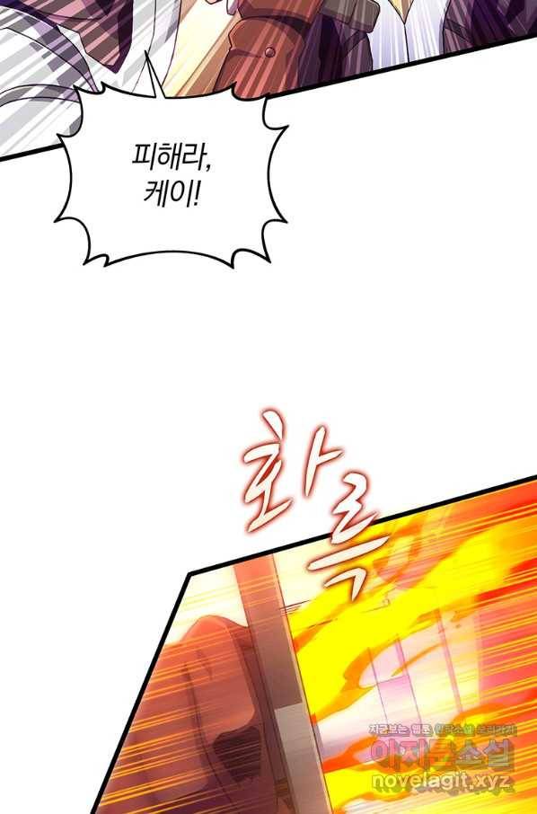 마탄의 사수 79화 10