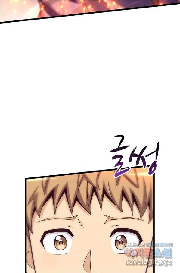 마탄의 사수 79화 14