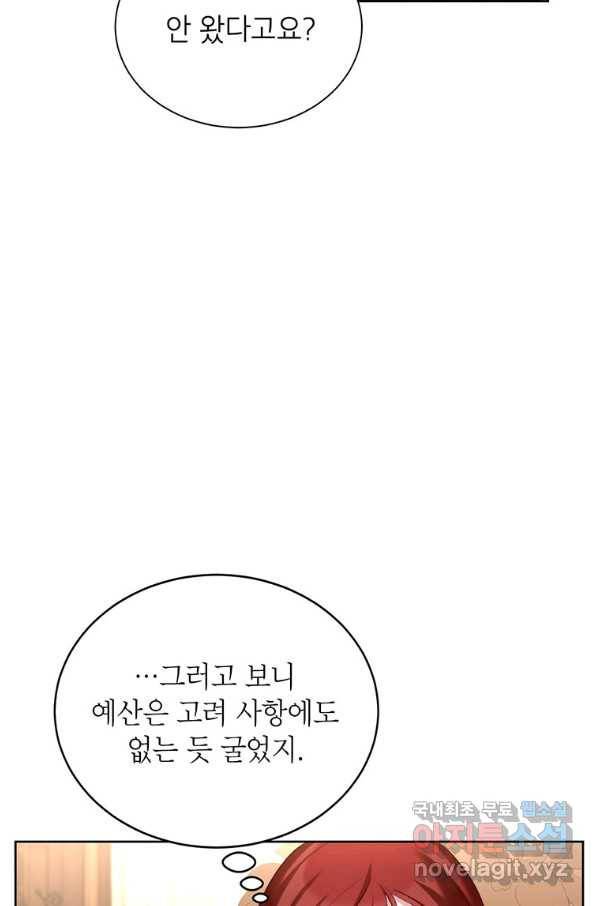 그냥 악역으로 살겠습니다 45화 5