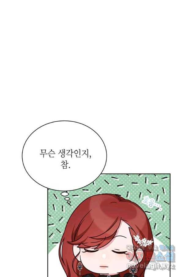 그냥 악역으로 살겠습니다 45화 10