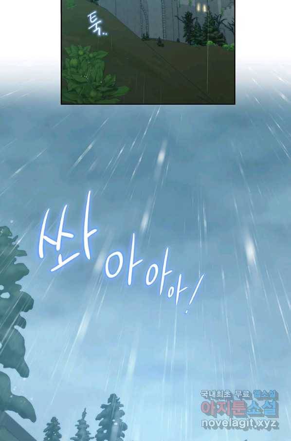 그냥 악역으로 살겠습니다 45화 17