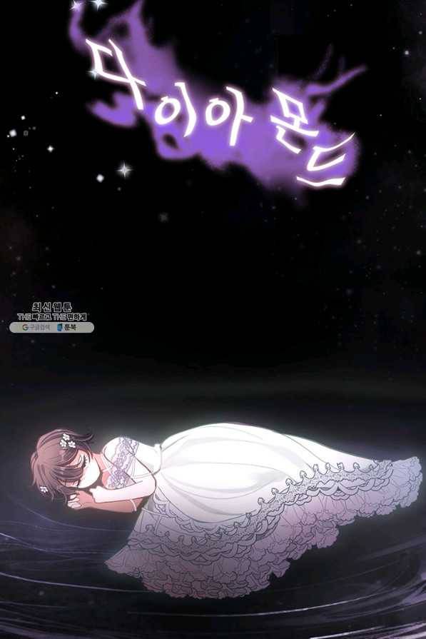가족들이 나한테 집착한다 48화 2