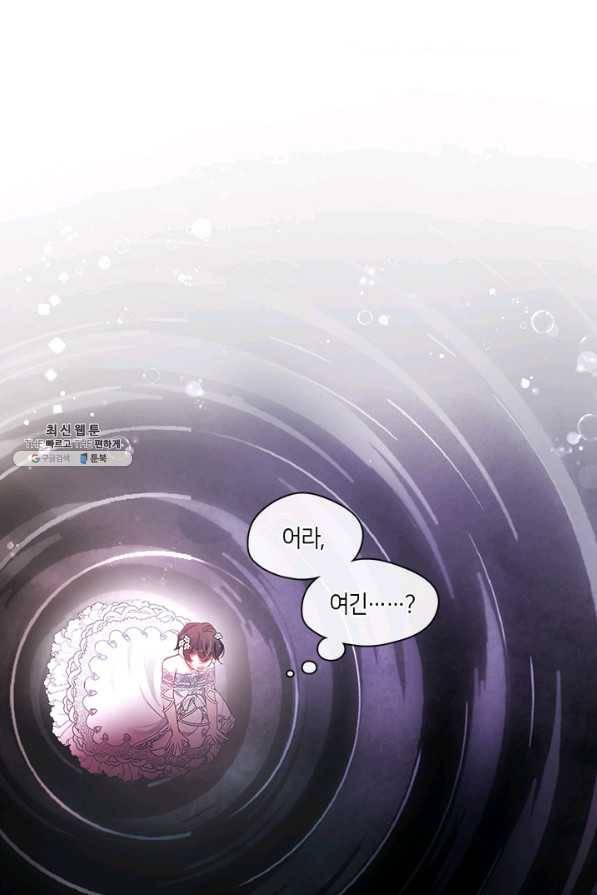 가족들이 나한테 집착한다 48화 5