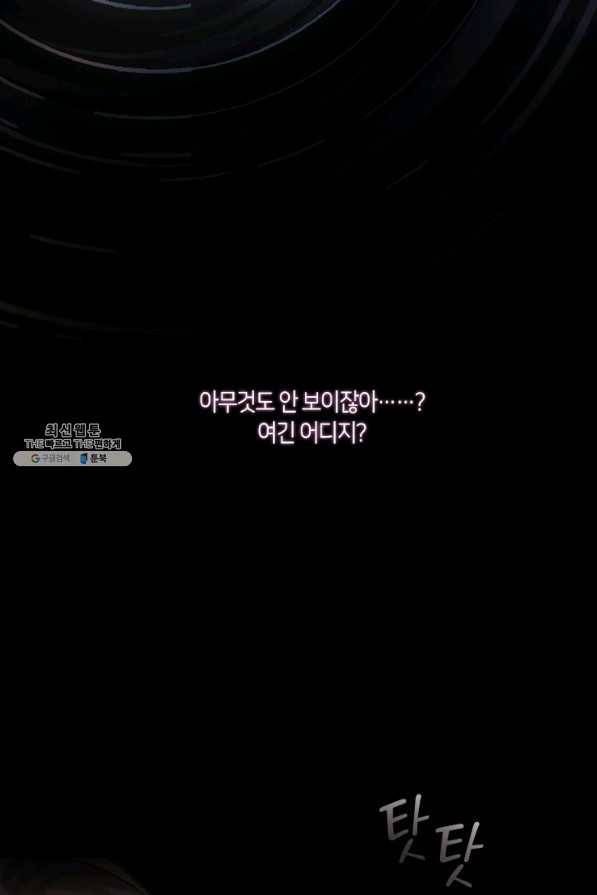 가족들이 나한테 집착한다 48화 6