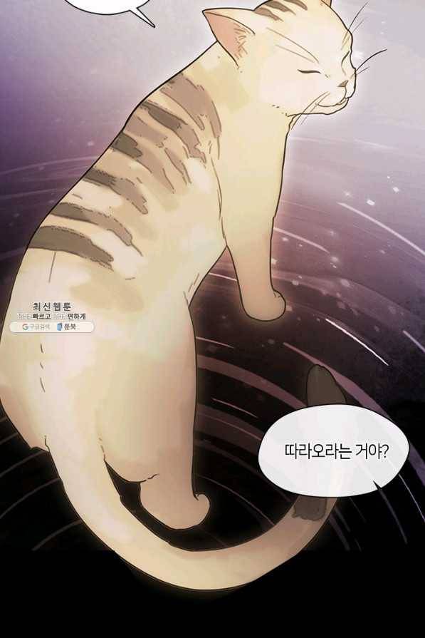 가족들이 나한테 집착한다 48화 11