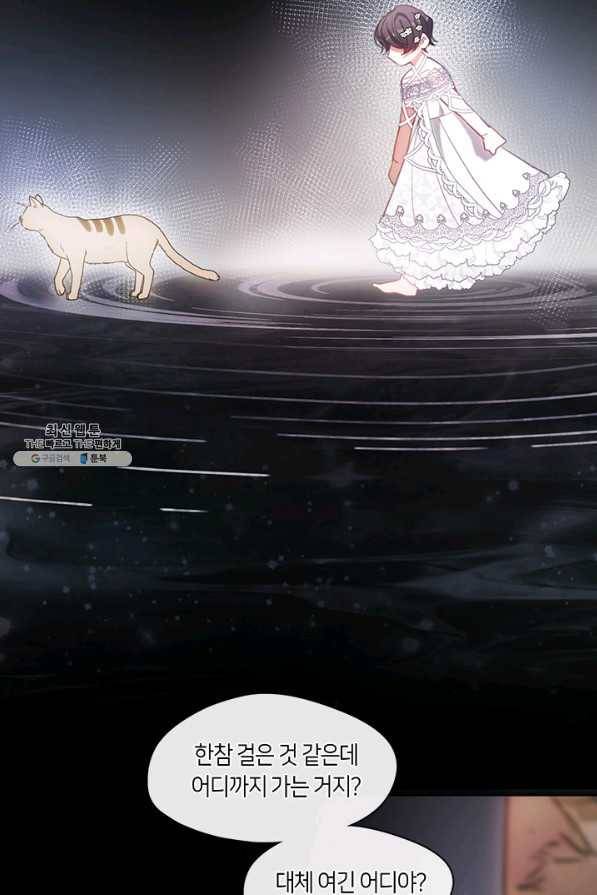 가족들이 나한테 집착한다 48화 15