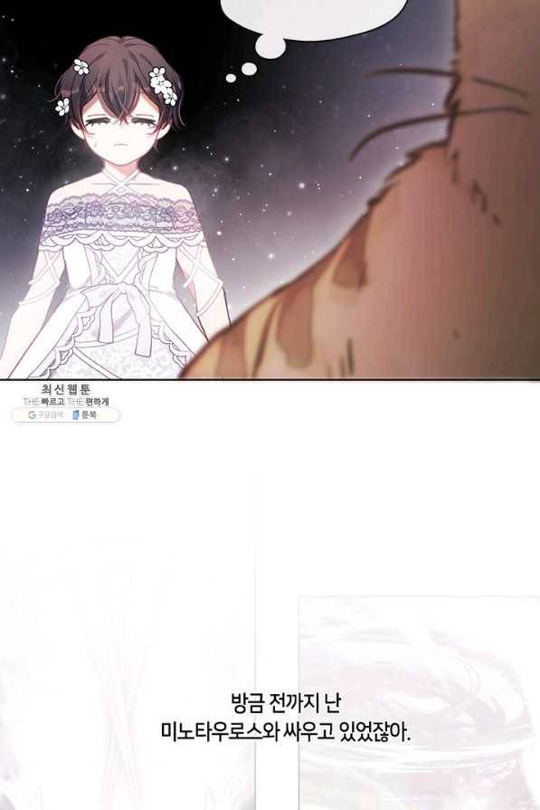 가족들이 나한테 집착한다 48화 16