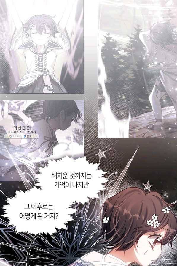 가족들이 나한테 집착한다 48화 17