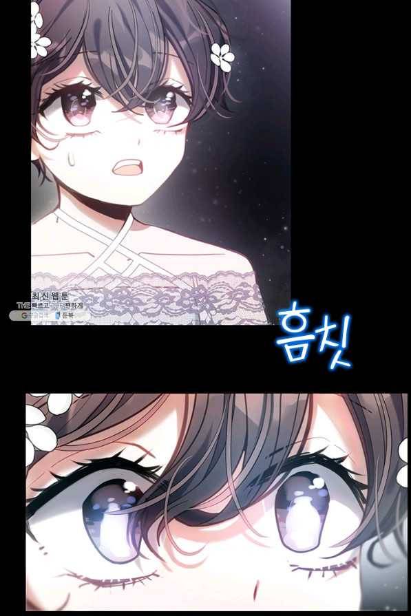 가족들이 나한테 집착한다 48화 20