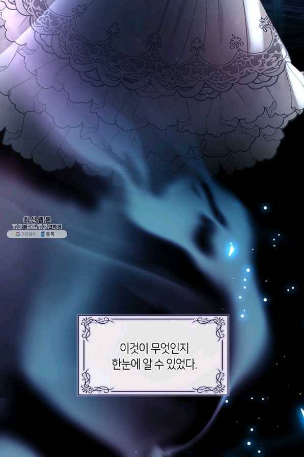 가족들이 나한테 집착한다 48화 23