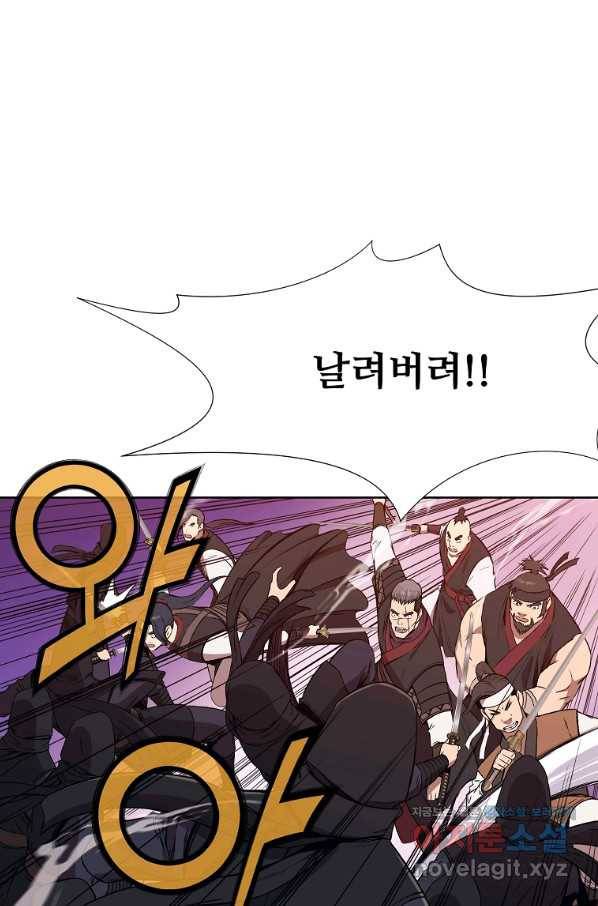 창천무신 61화 5