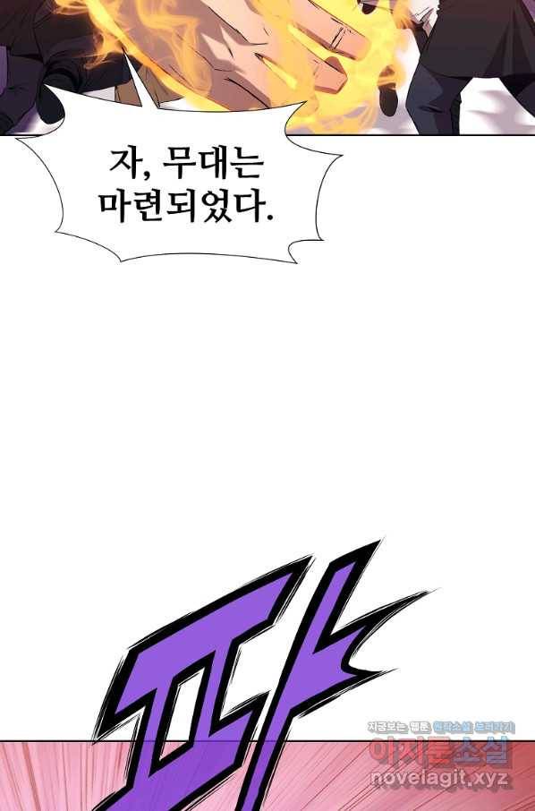 창천무신 61화 11