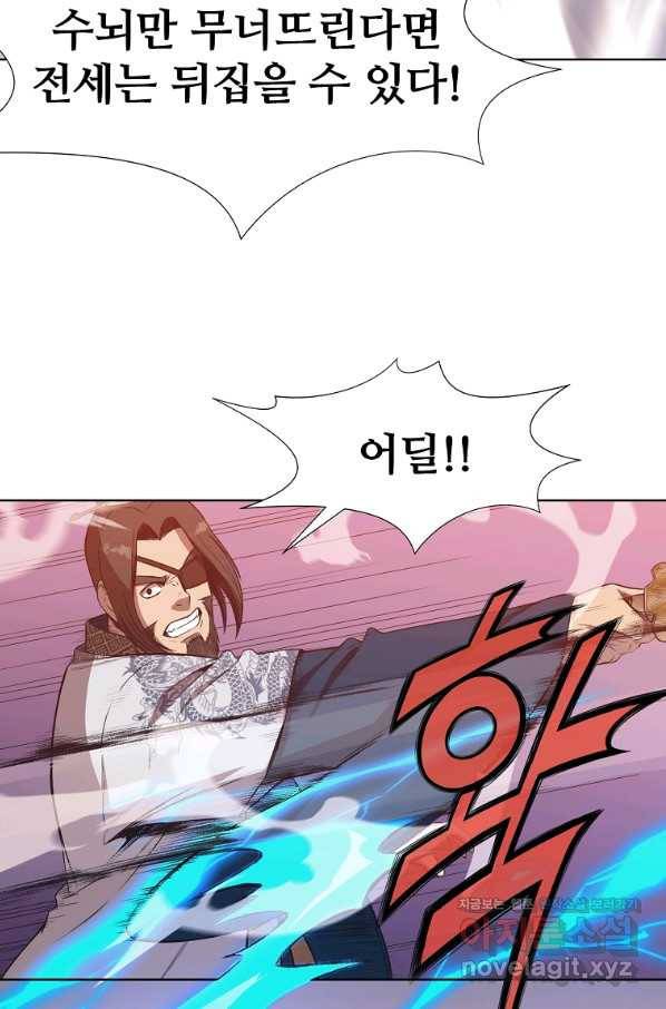 창천무신 61화 13