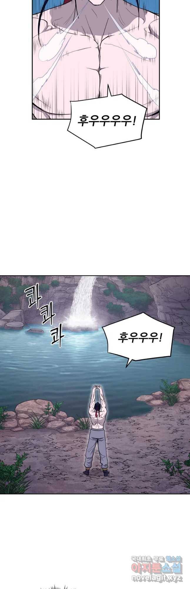 관존 이강진 57화 18