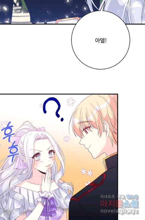 선량한 남자 주인공을 타락시켰다 22화 6