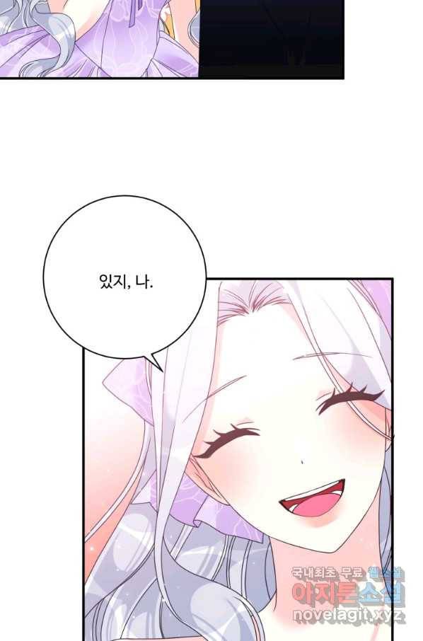 선량한 남자 주인공을 타락시켰다 22화 7