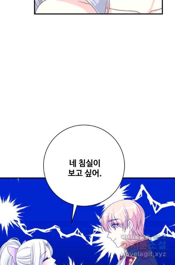 선량한 남자 주인공을 타락시켰다 22화 8