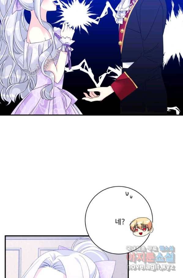 선량한 남자 주인공을 타락시켰다 22화 9