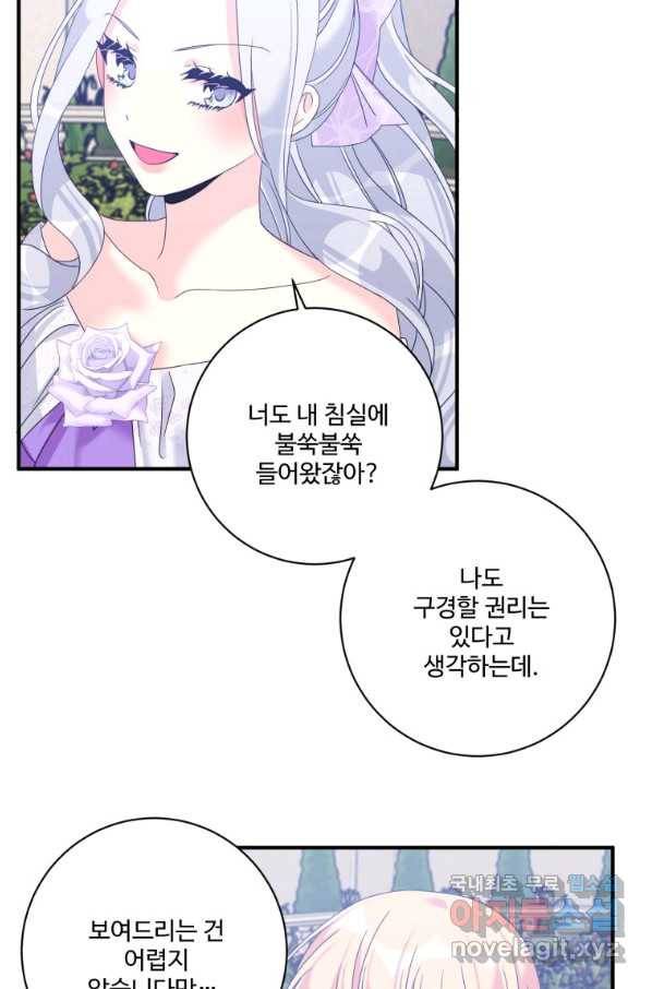 선량한 남자 주인공을 타락시켰다 22화 10
