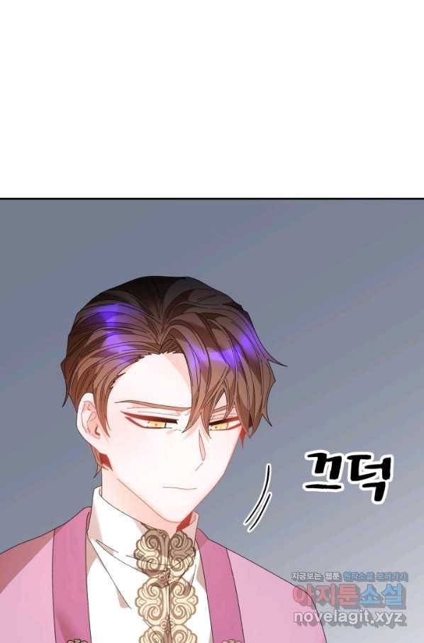 황비님? 황비님! 122화 2