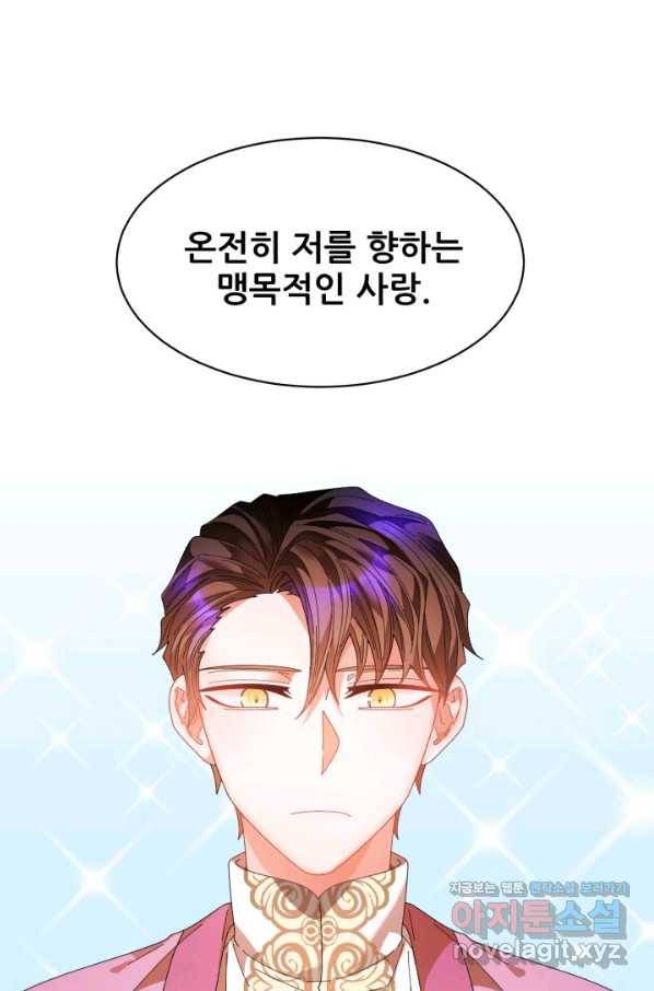 황비님? 황비님! 122화 9