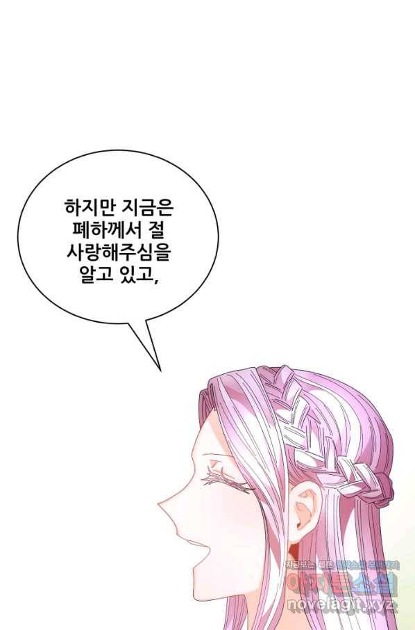 황비님? 황비님! 122화 12