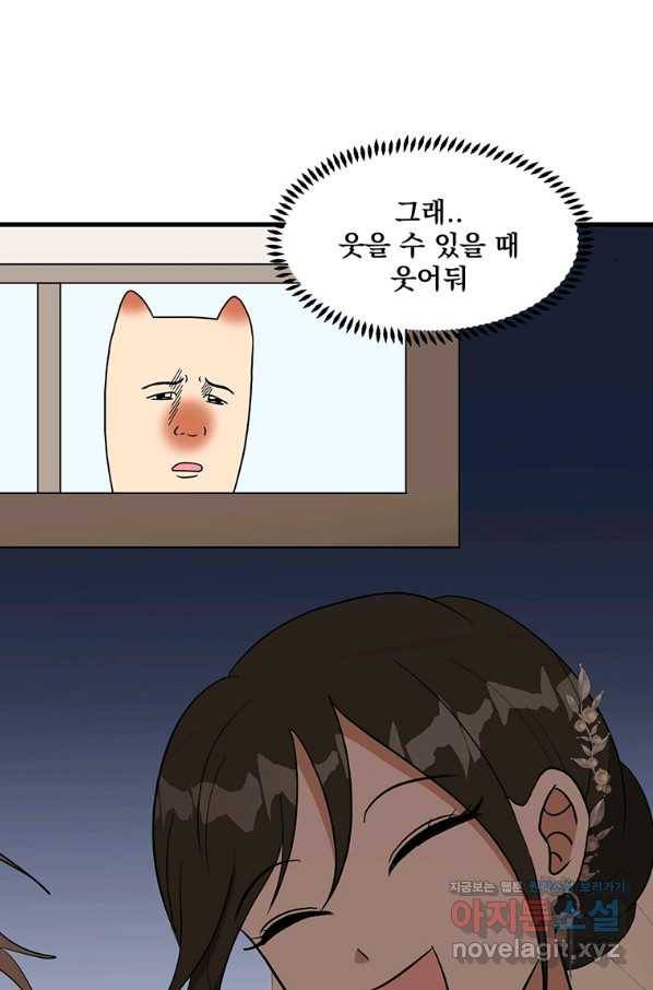 웹툰 작가가 리뷰어로 빙의한 건에 대해 9화 시월드게임 18