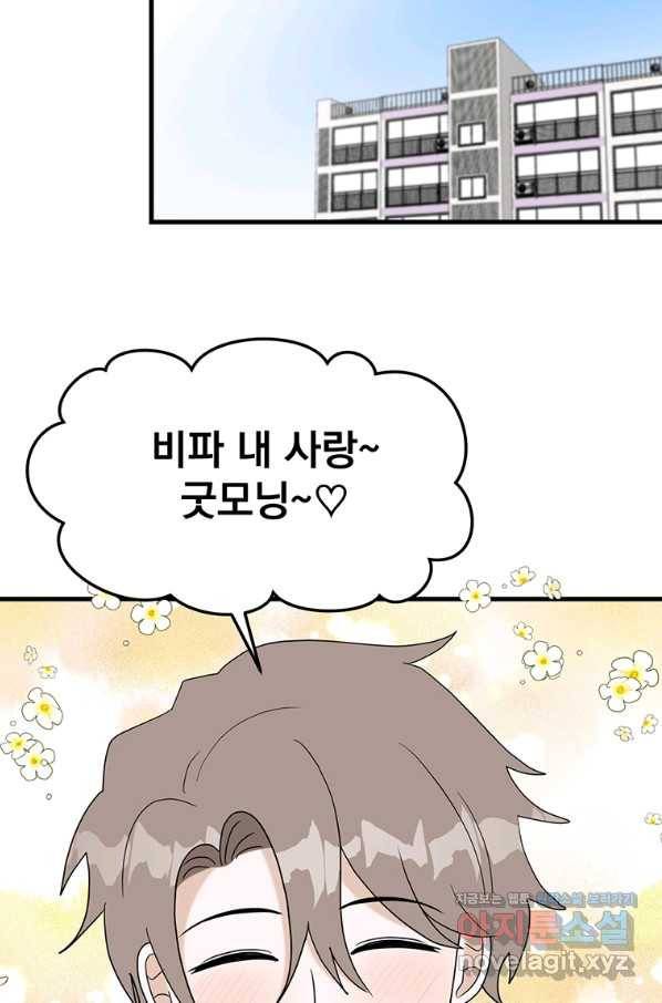 웹툰 작가가 리뷰어로 빙의한 건에 대해 9화 시월드게임 21