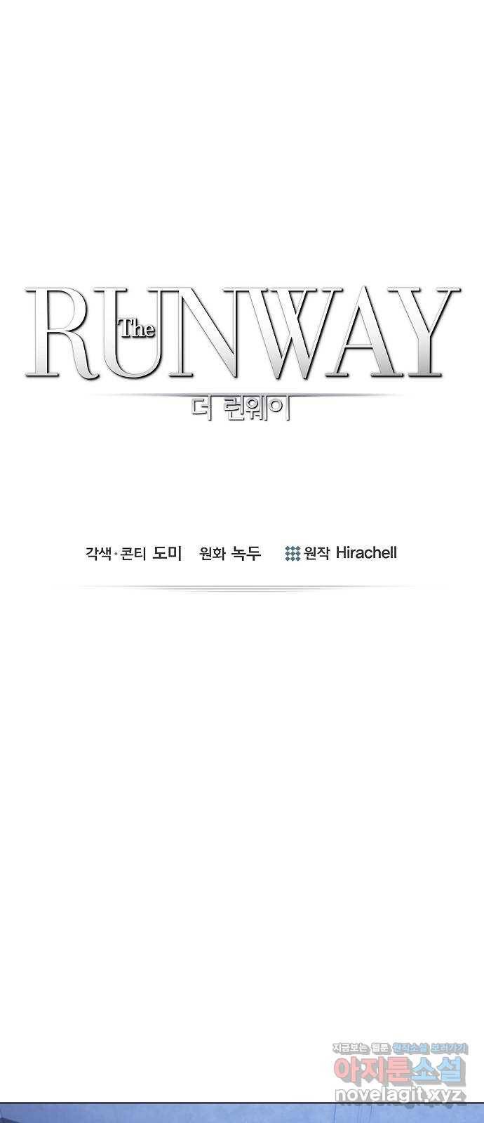 THE 런웨이 45화 1