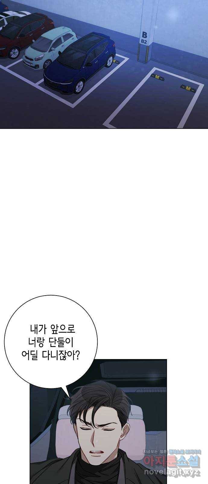 THE 런웨이 45화 2