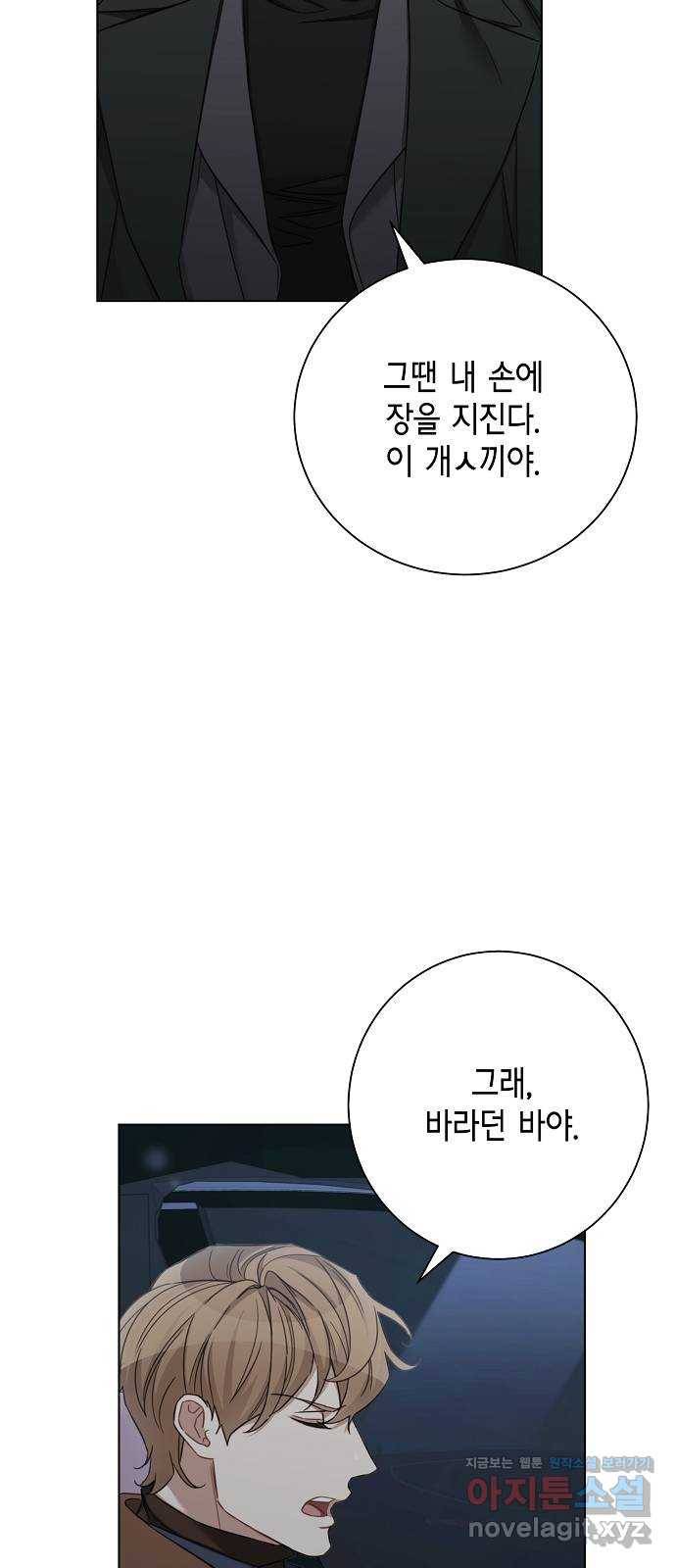 THE 런웨이 45화 3