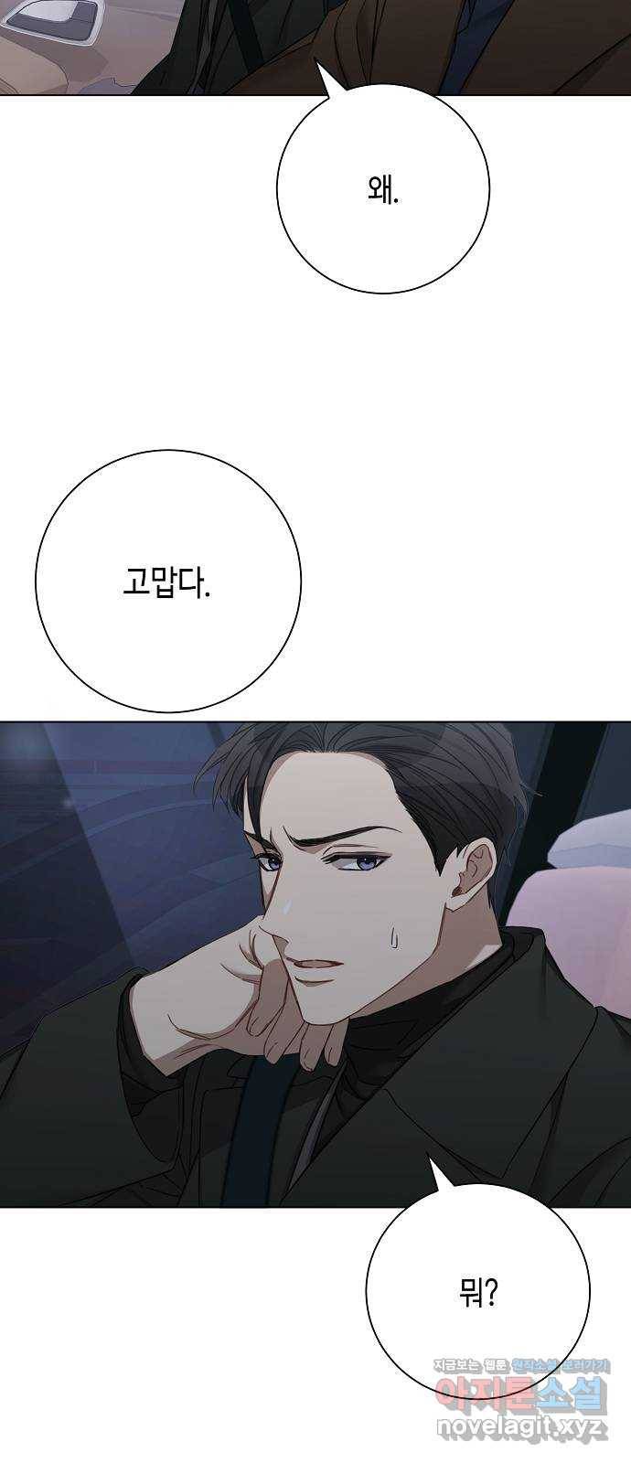 THE 런웨이 45화 5