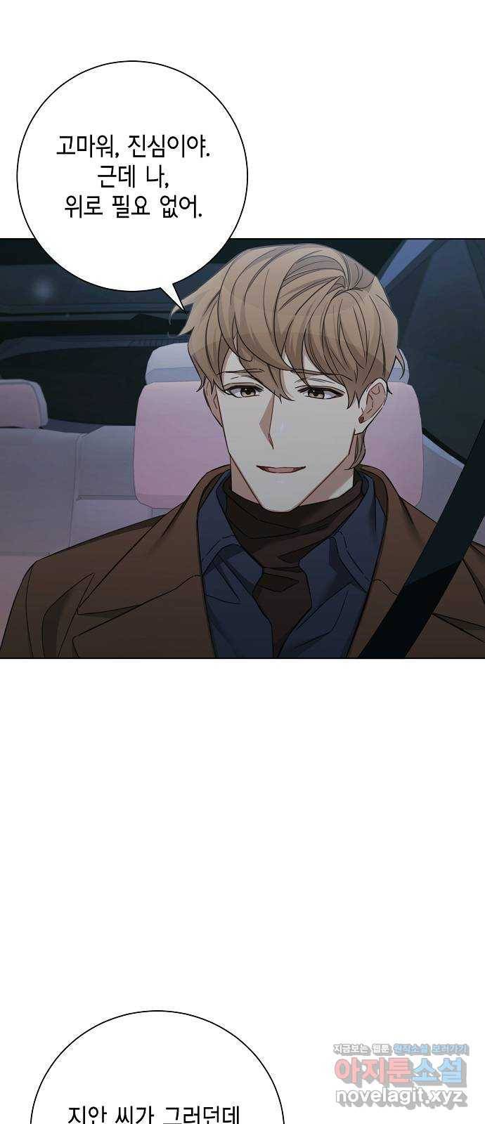 THE 런웨이 45화 6