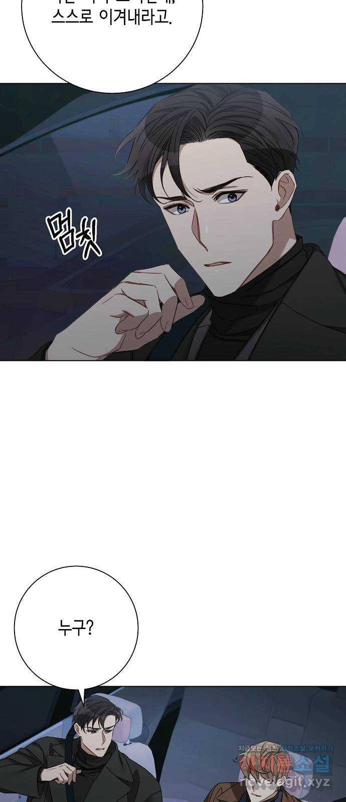 THE 런웨이 45화 7