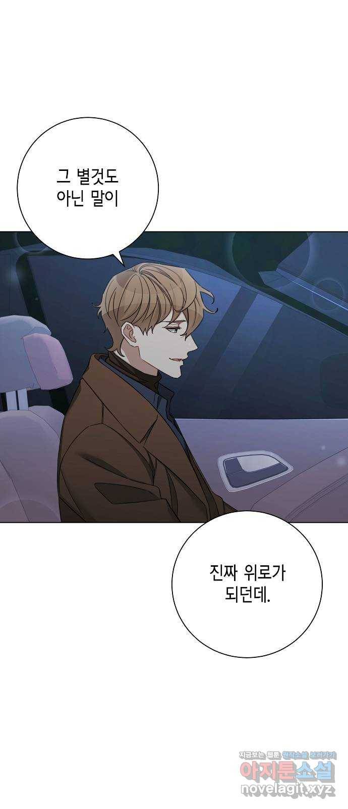 THE 런웨이 45화 9