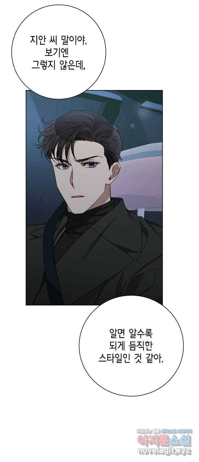 THE 런웨이 45화 10