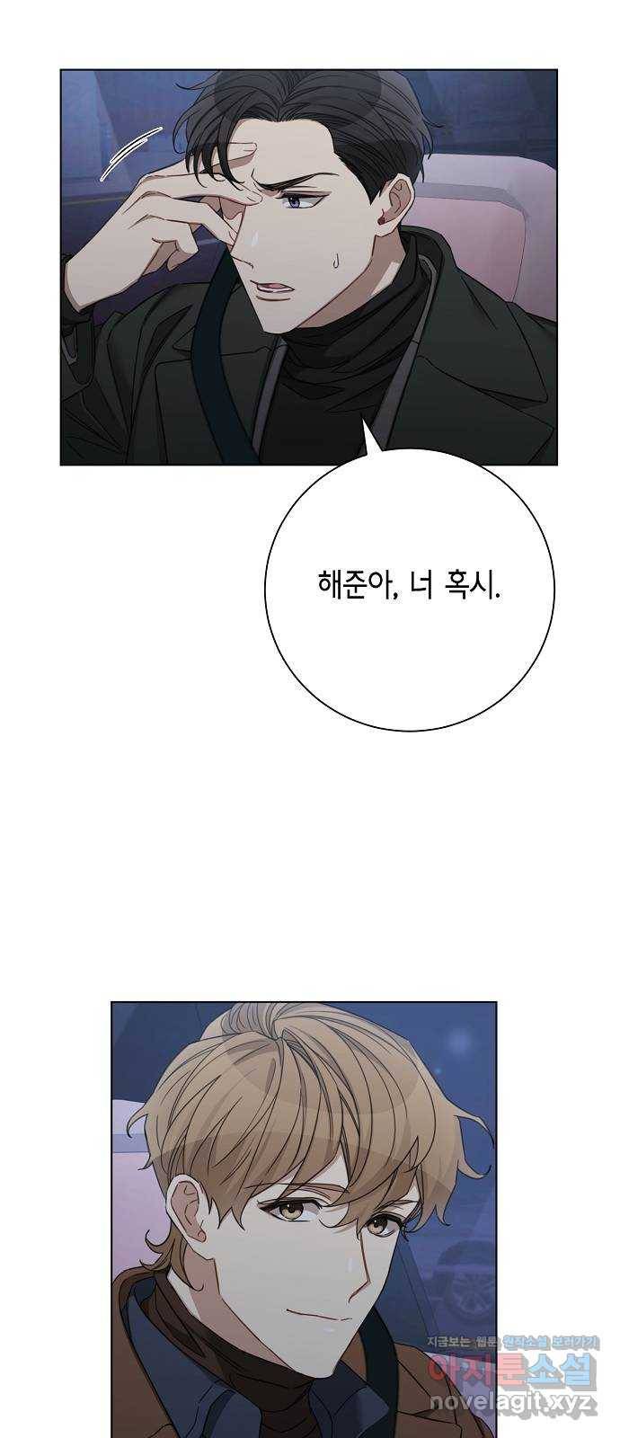THE 런웨이 45화 12