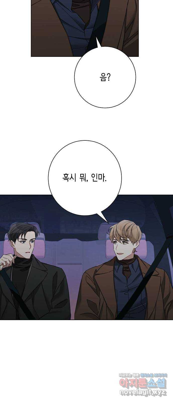 THE 런웨이 45화 13
