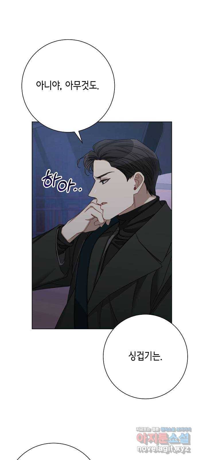 THE 런웨이 45화 14